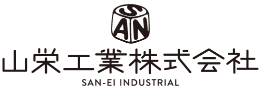 山栄工業株式会社 SAN-EI INDUSTRIAL Co., Ltd.